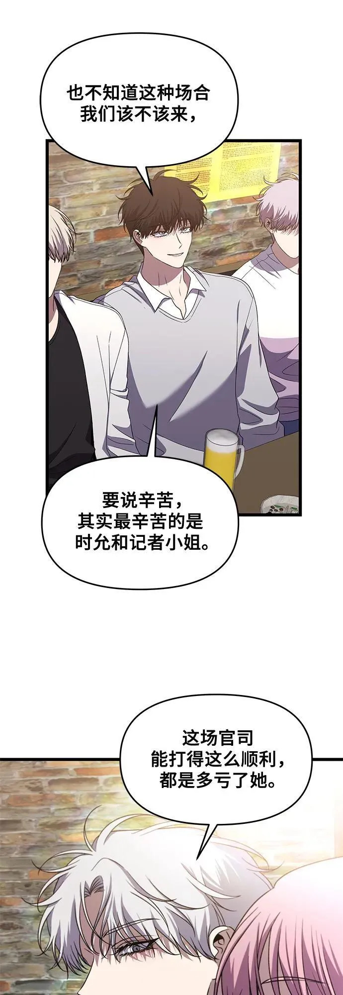 第168话 第9页