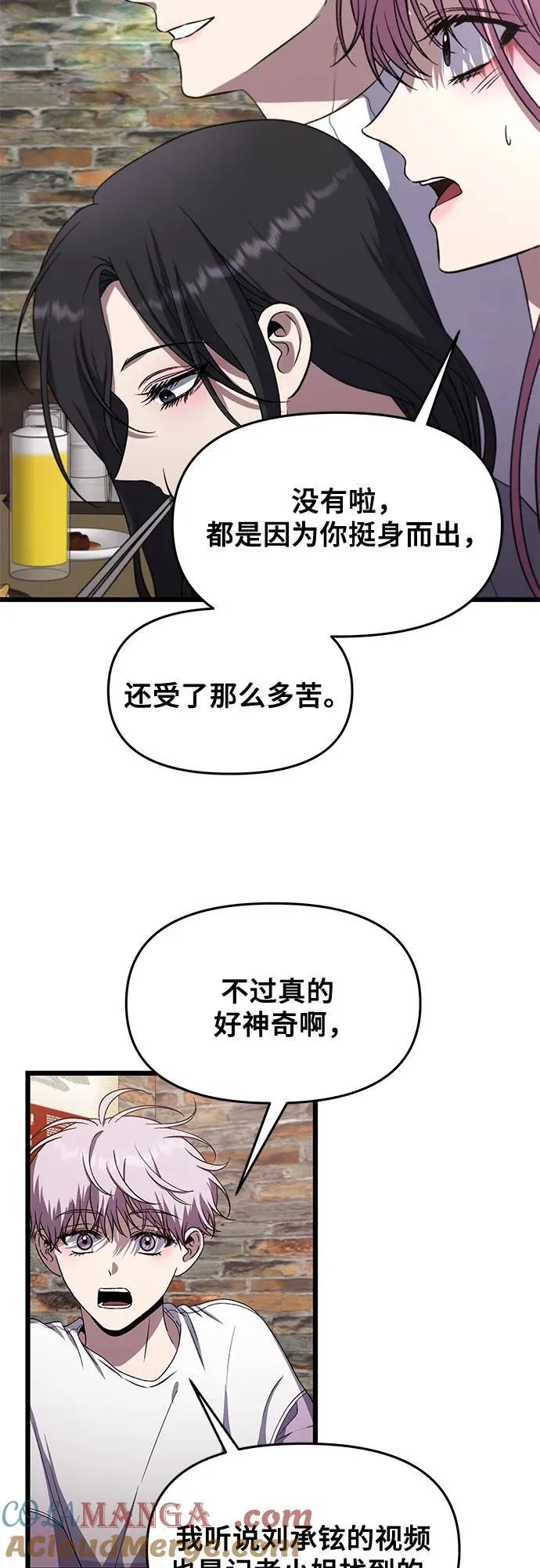 第168话 第10页