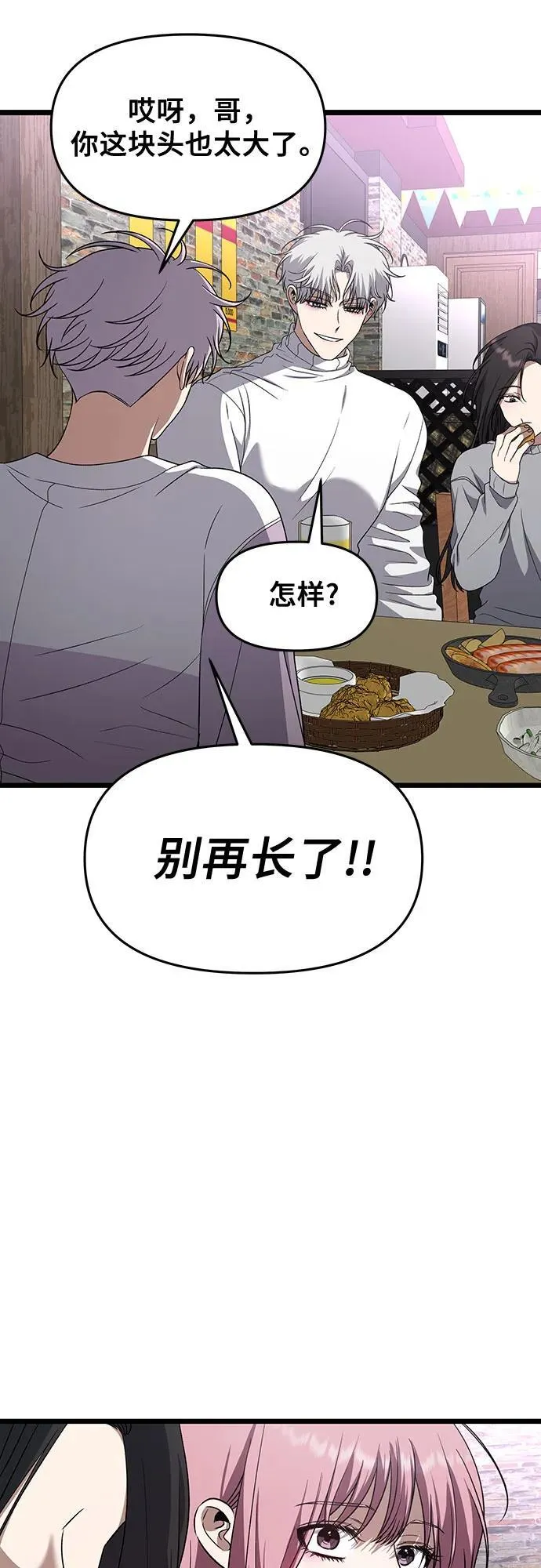 第168话 第12页
