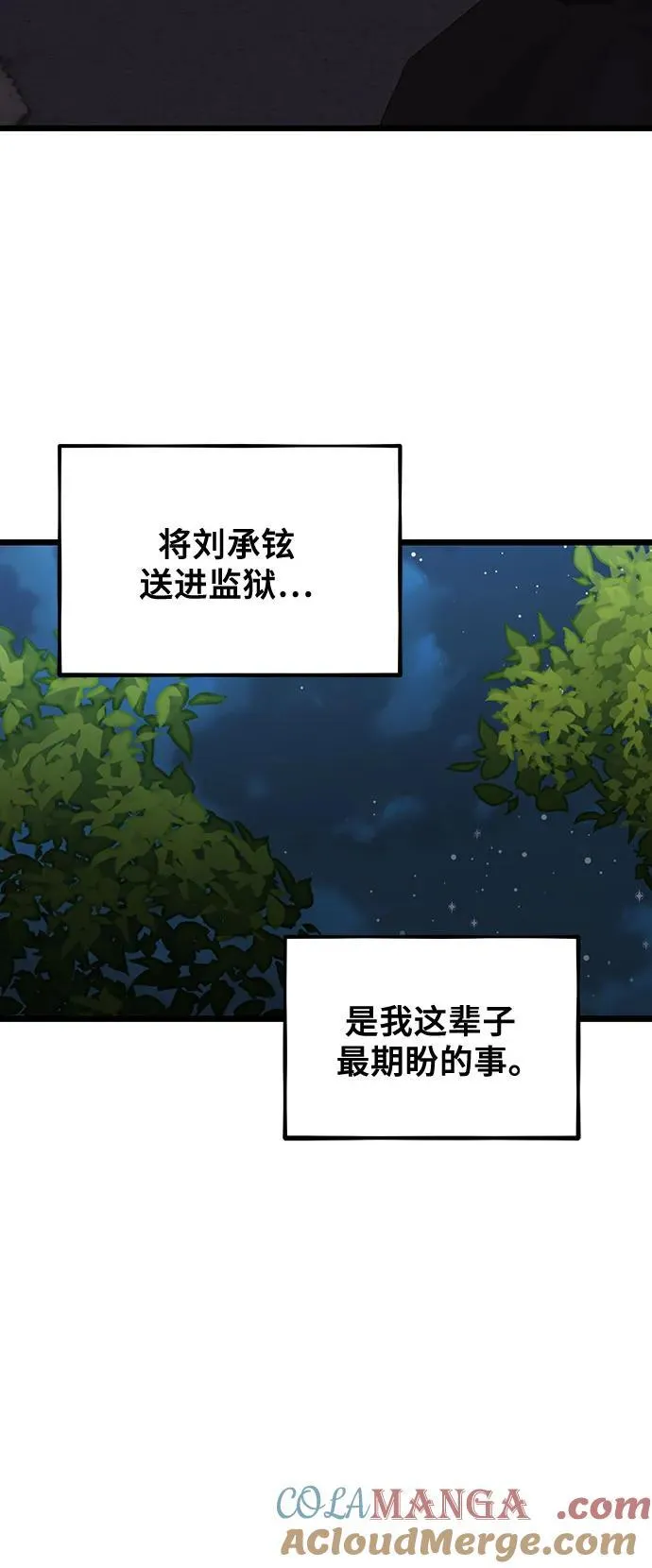第168话 第16页
