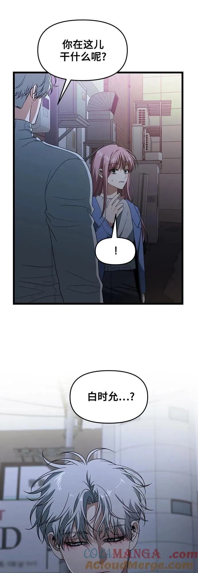 第168话 第19页