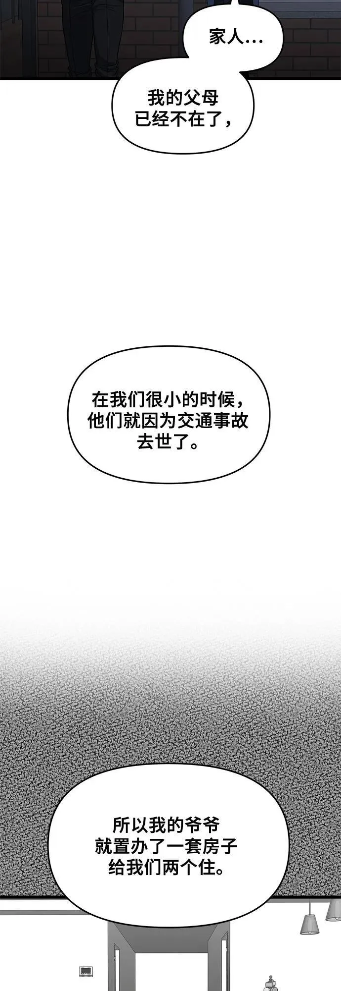 第168话 第23页