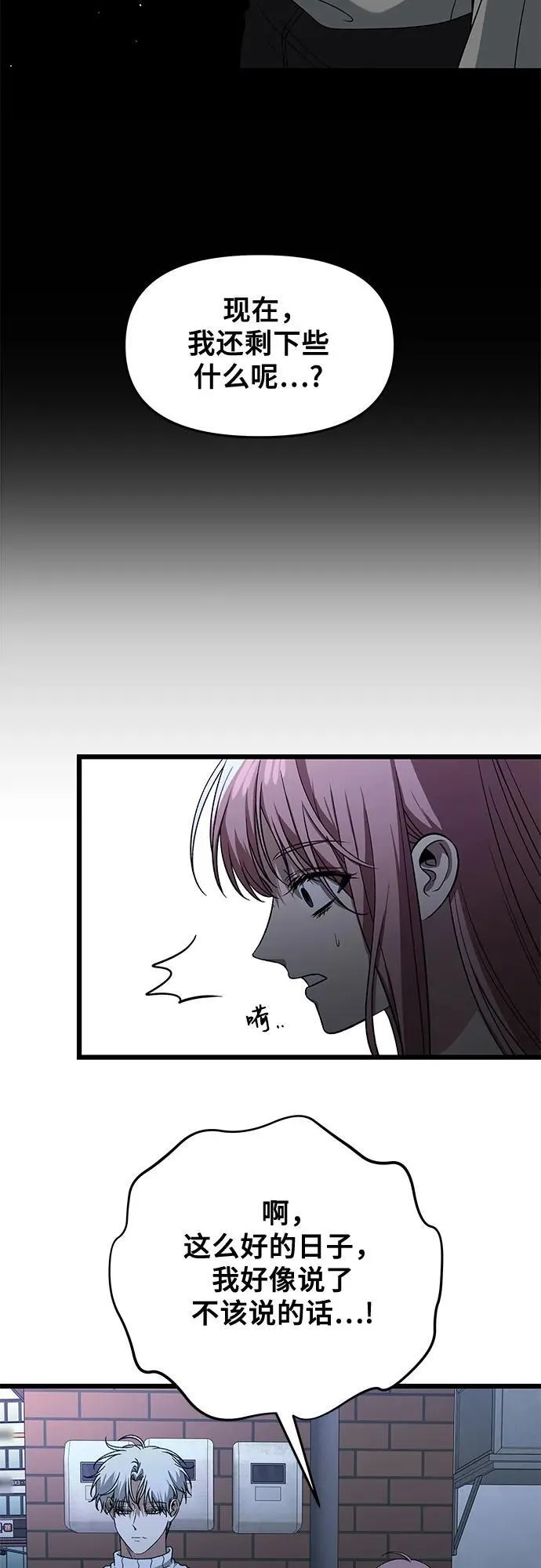 第168话 第33页