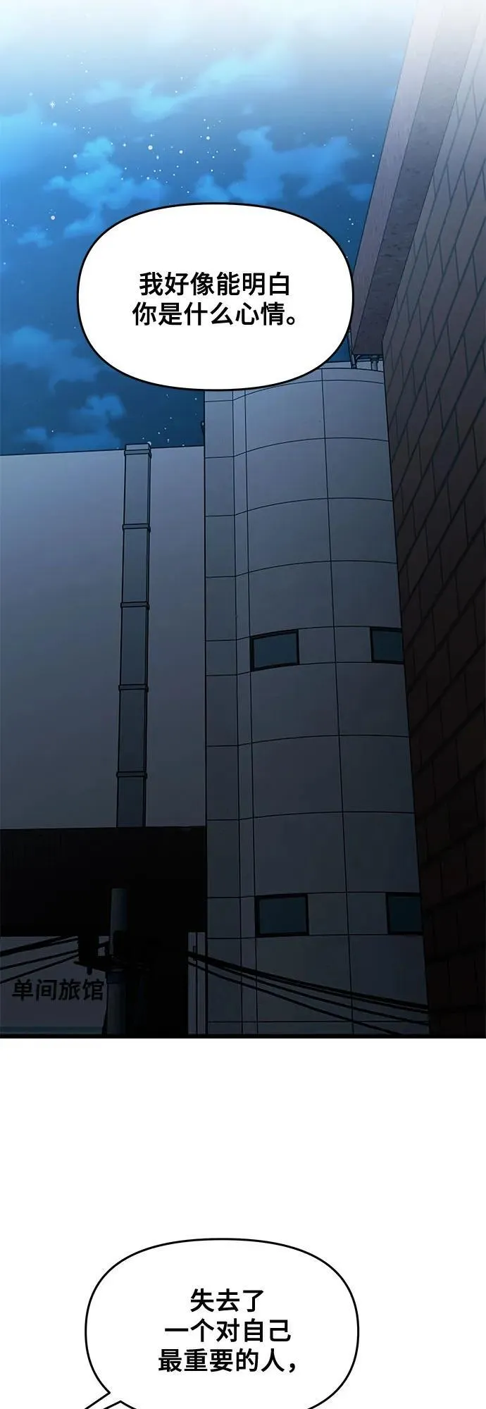 第168话 第35页