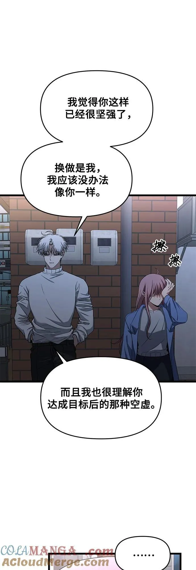 第168话 第37页