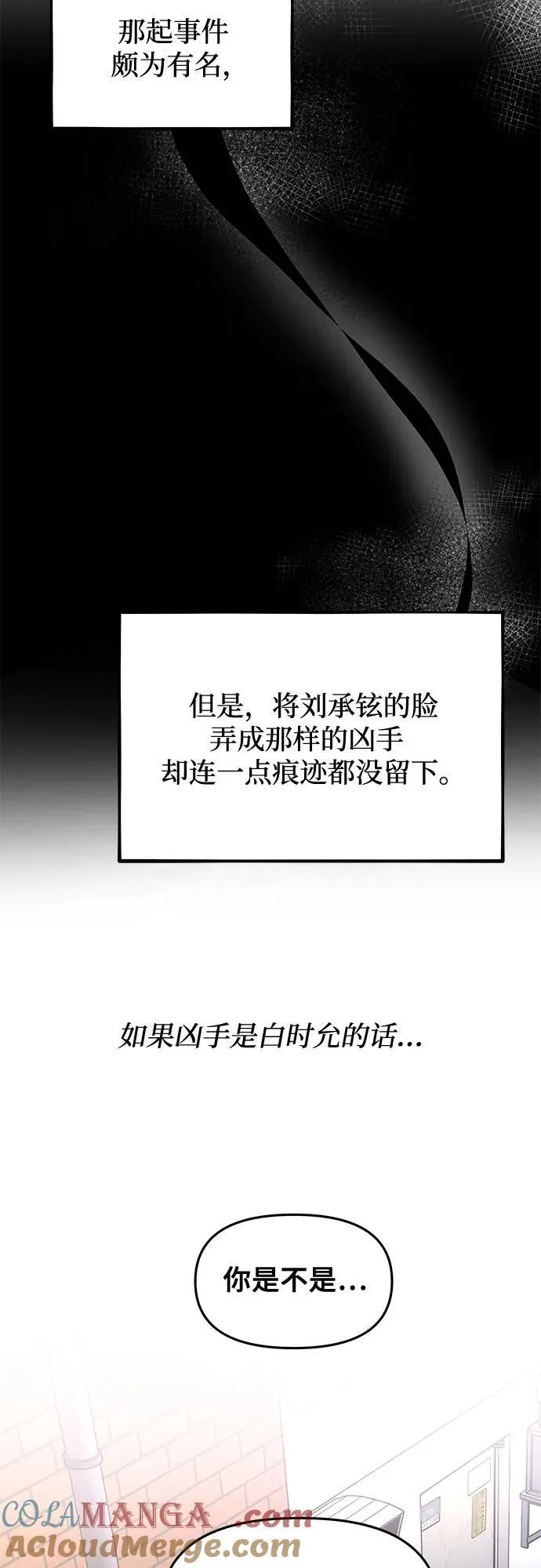 第168话 第40页