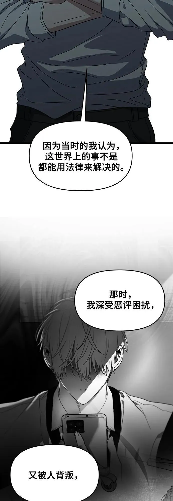 第168话 第45页