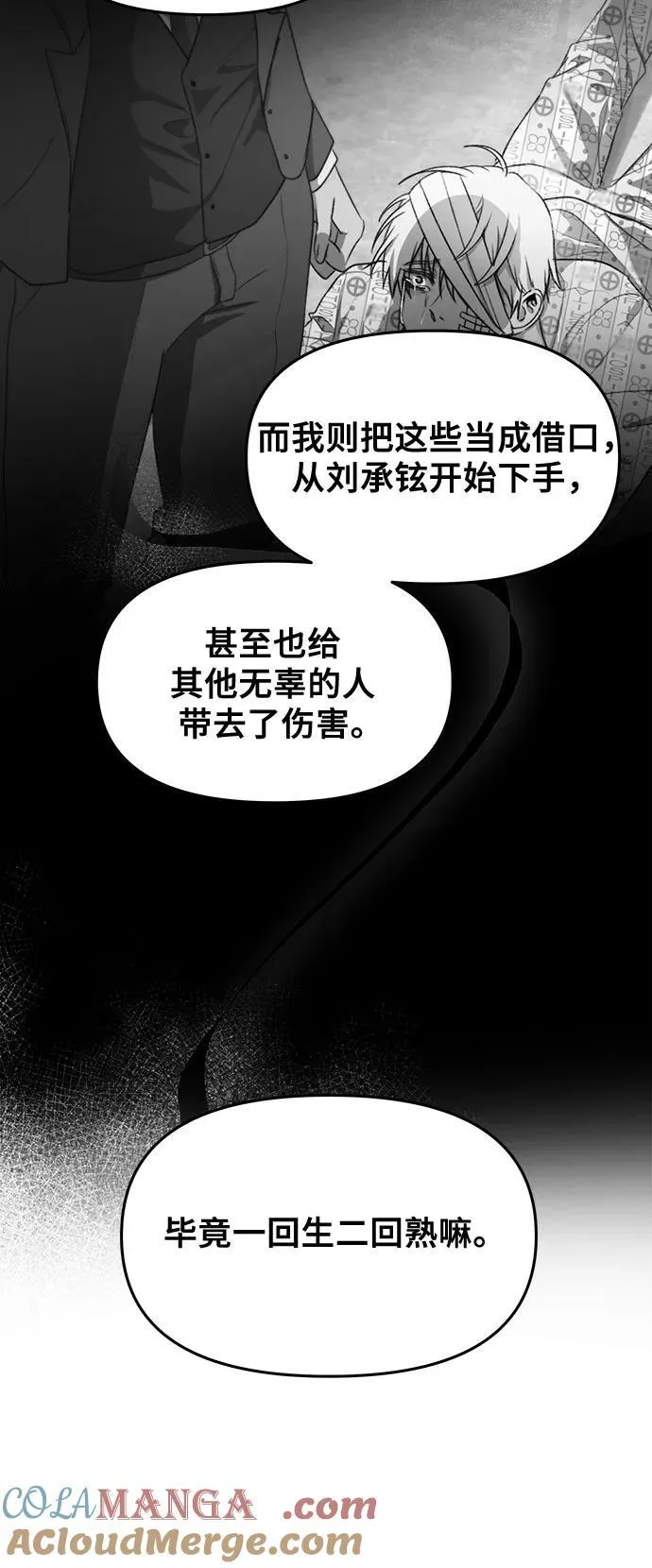 第168话 第46页