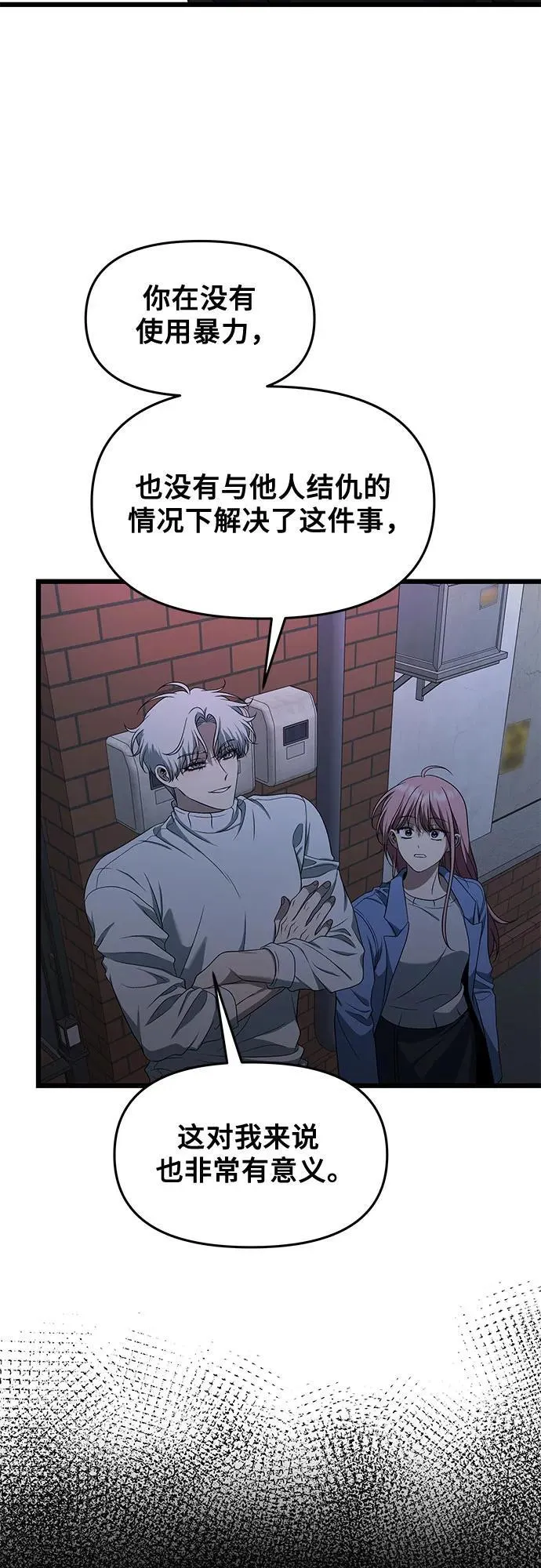 第168话 第48页