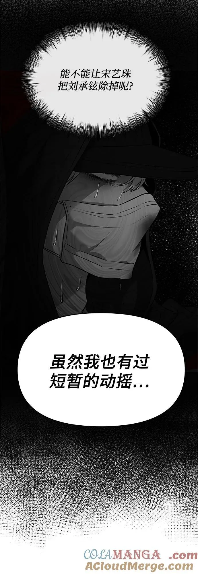 第168话 第49页