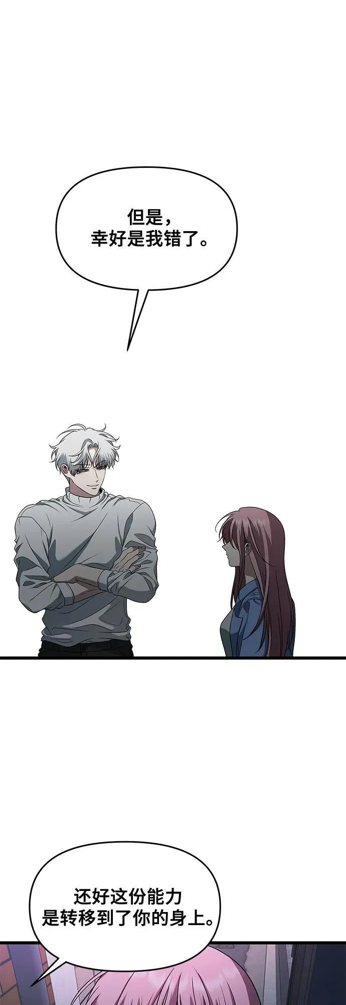 第168话 第50页
