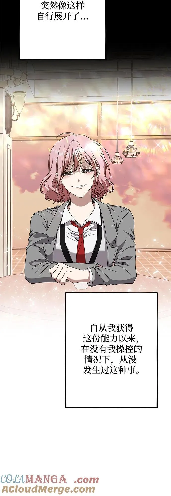 第168话 第64页