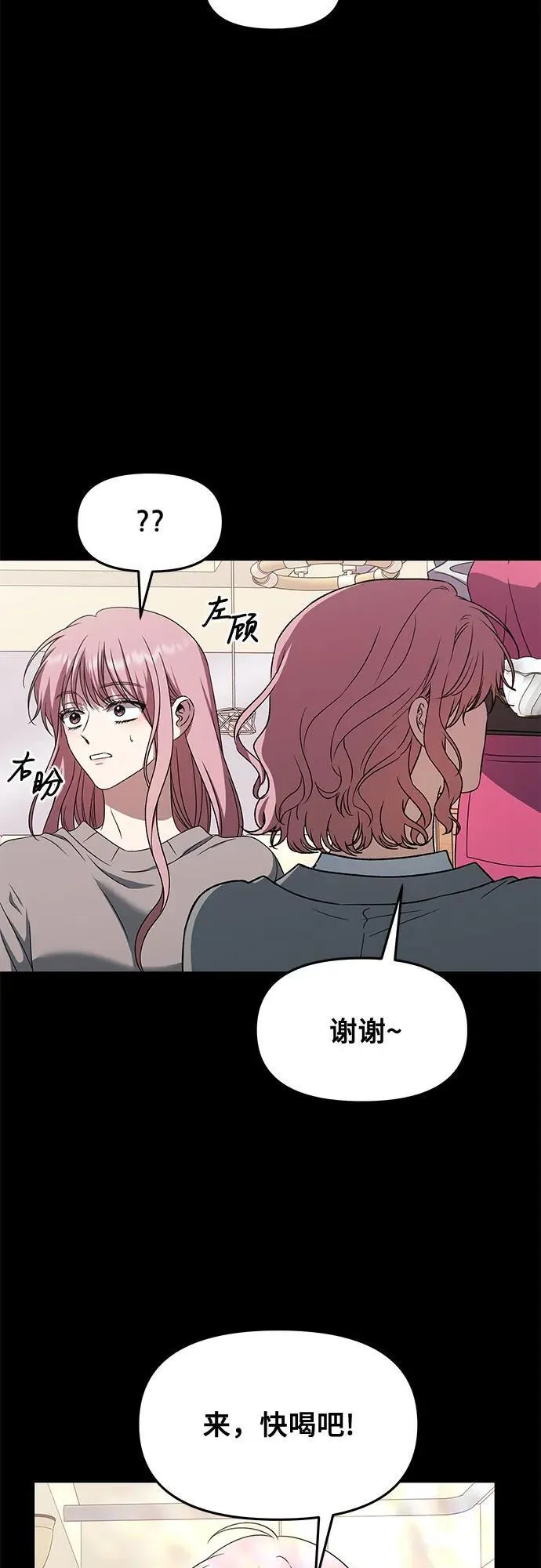 第169话 第3页