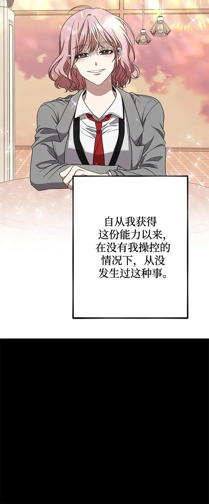 第169话 第6页