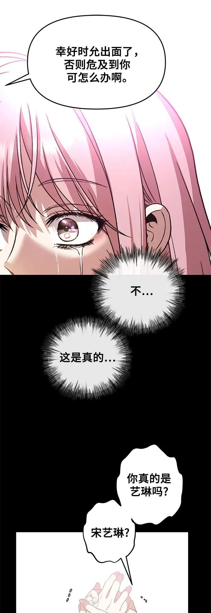 第169话 第23页