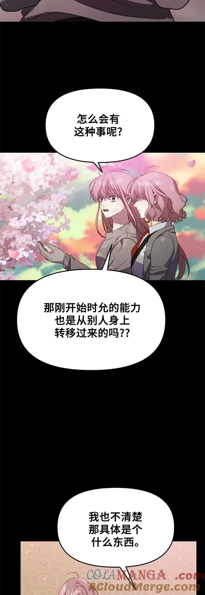 第169话 第37页