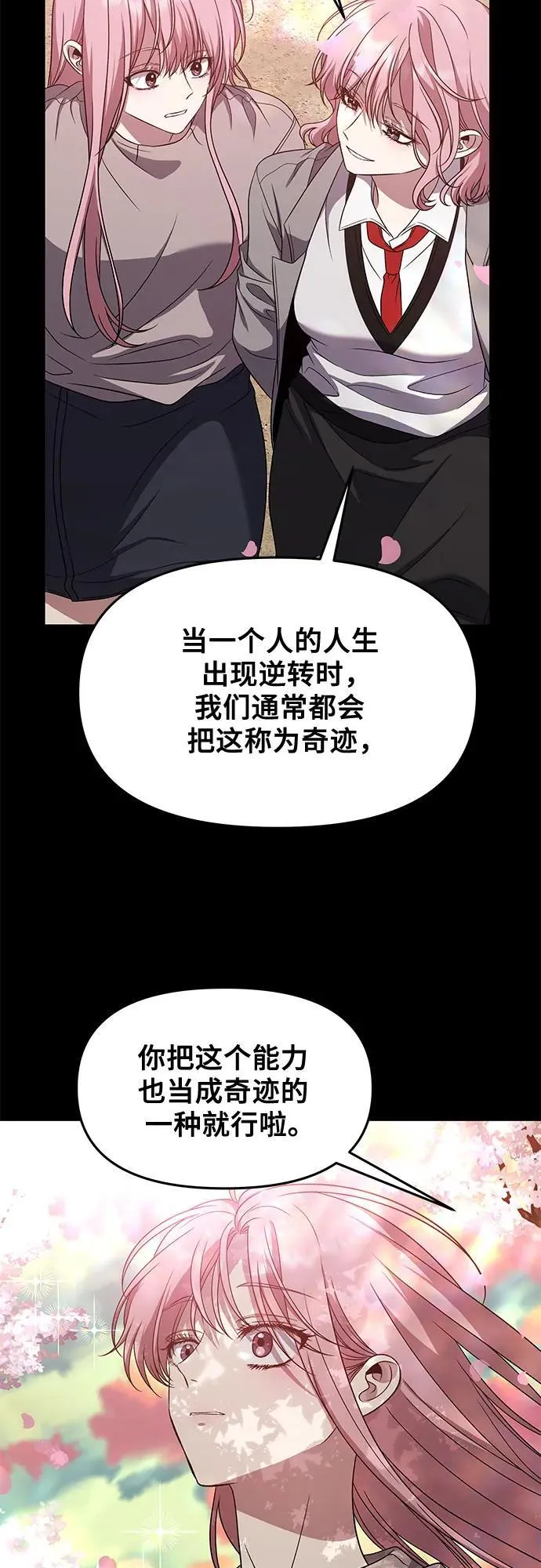 第169话 第41页