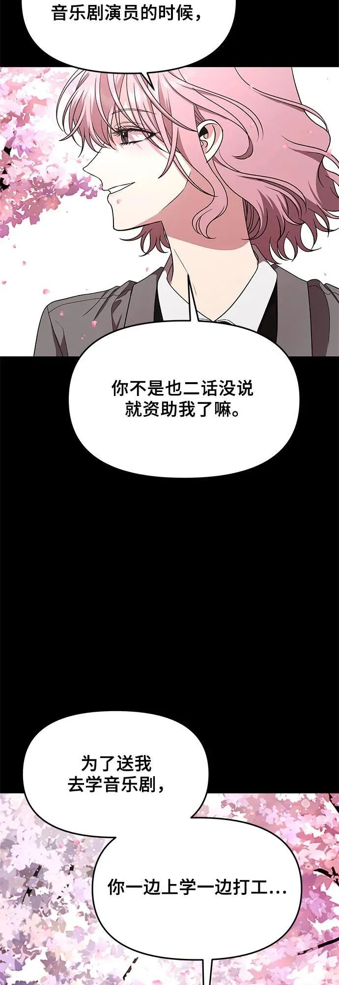 第169话 第45页