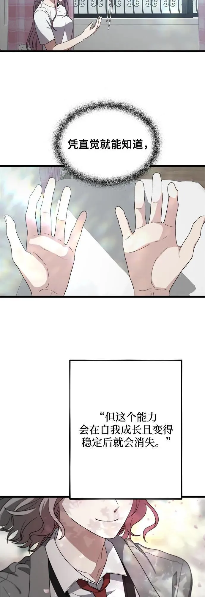 第169话 第59页