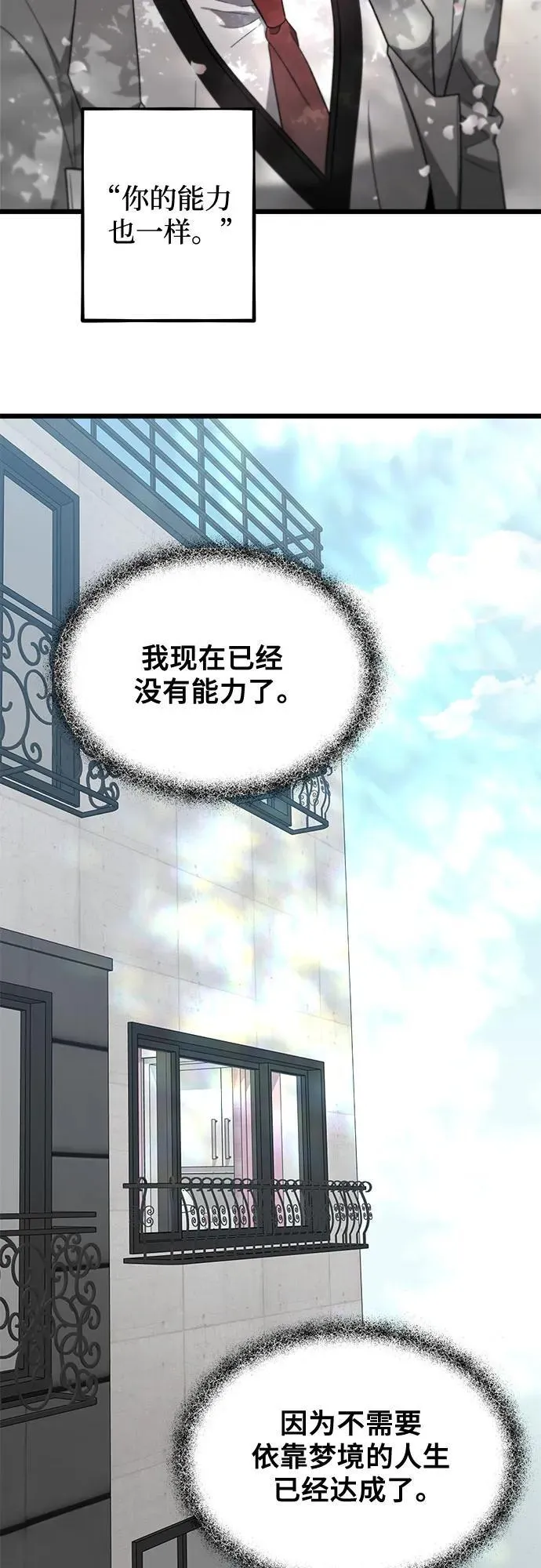 第169话 第60页