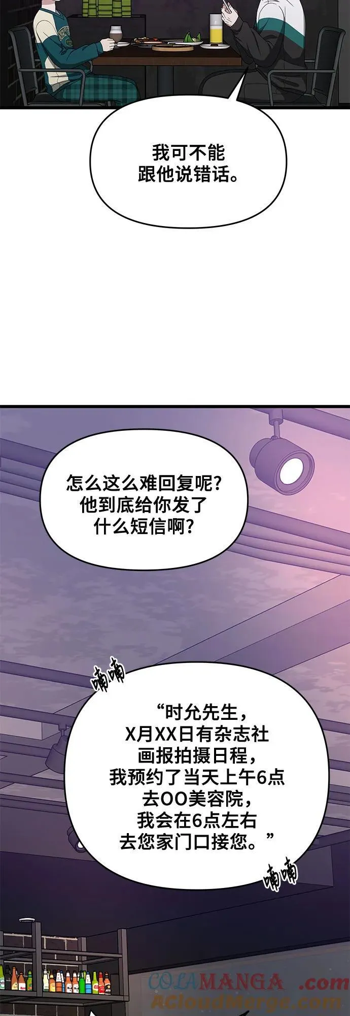第169话 第64页