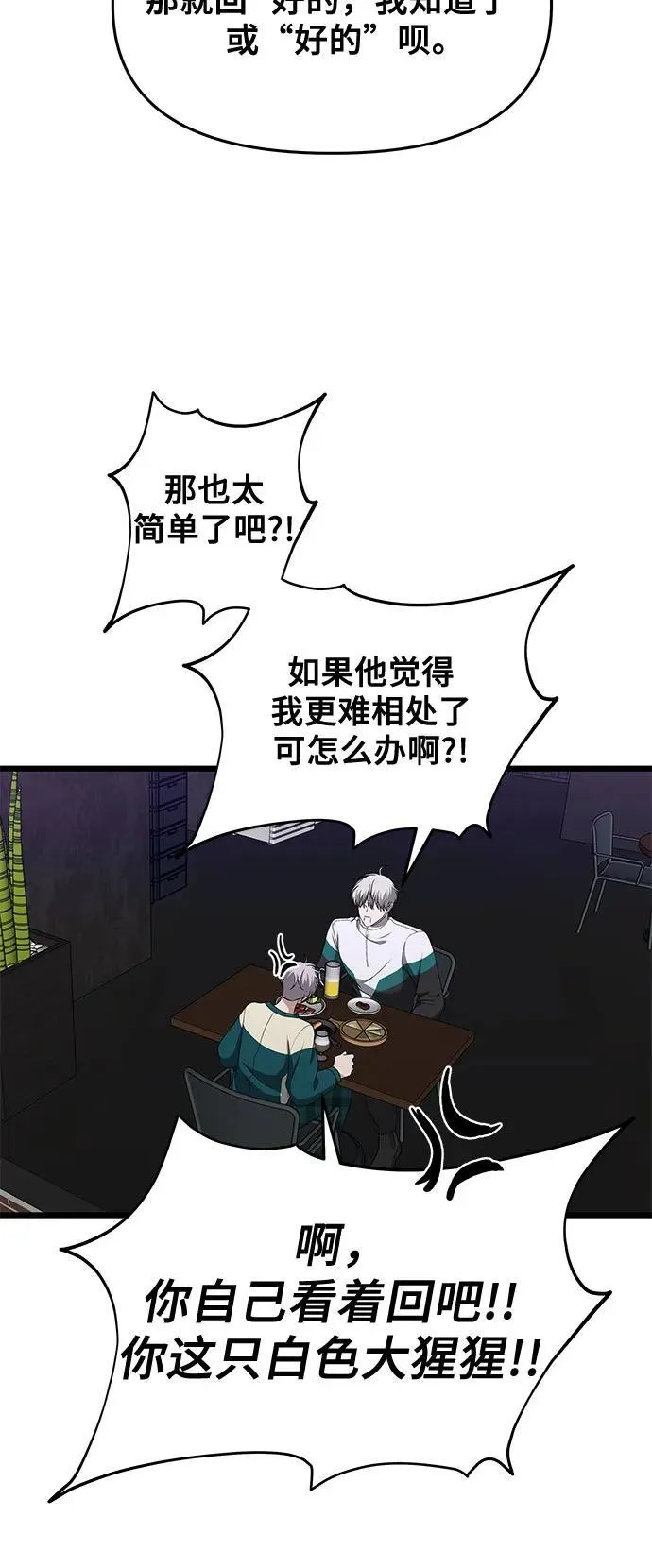 第169话 第66页
