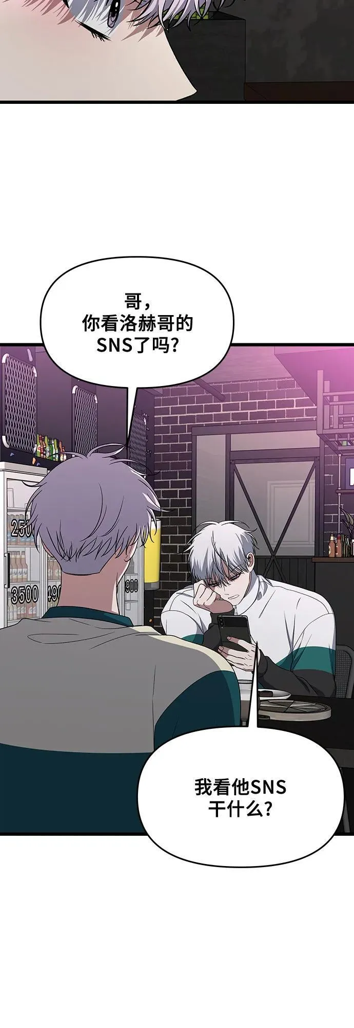 第169话 第68页