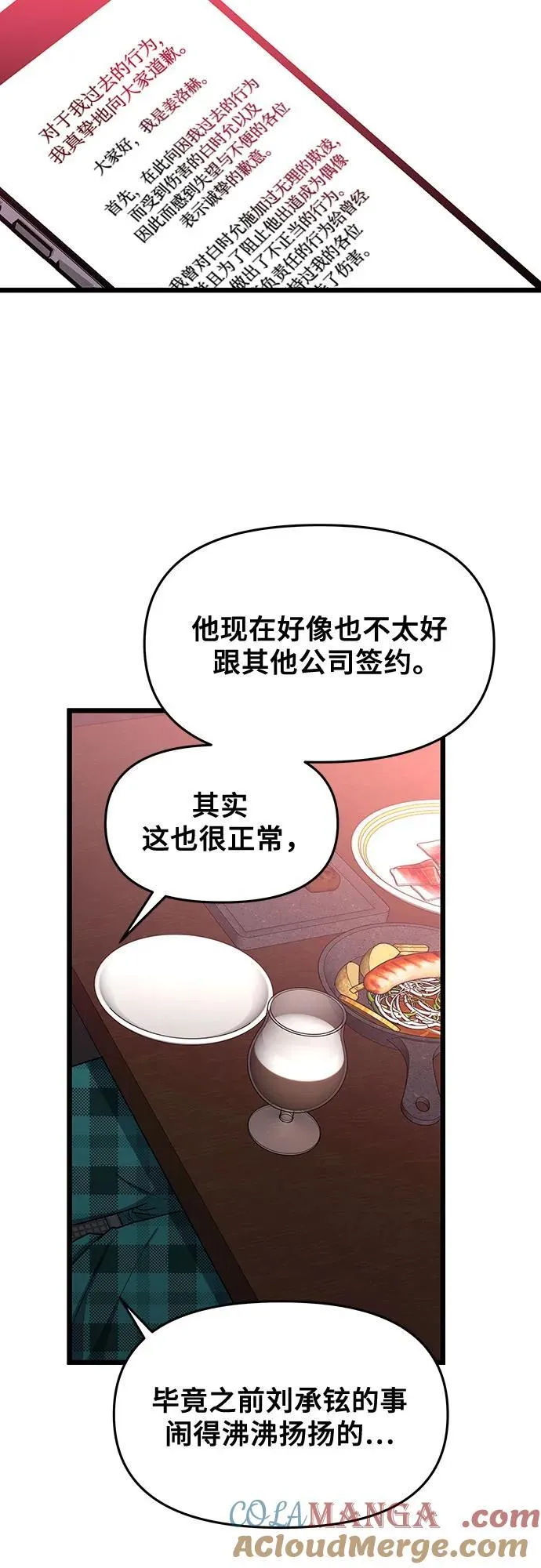 第169话 第70页