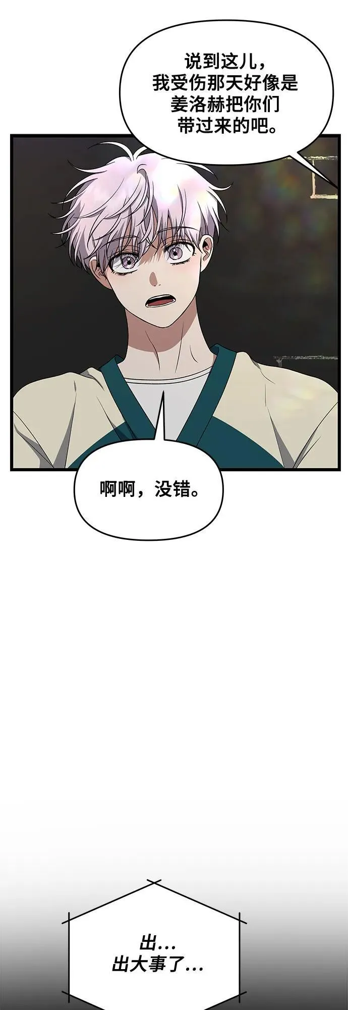 第169话 第72页