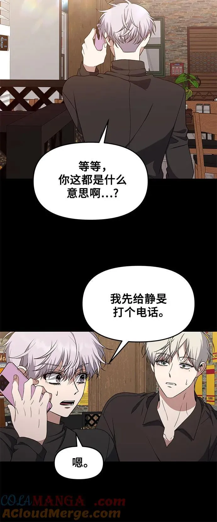 第169话 第76页