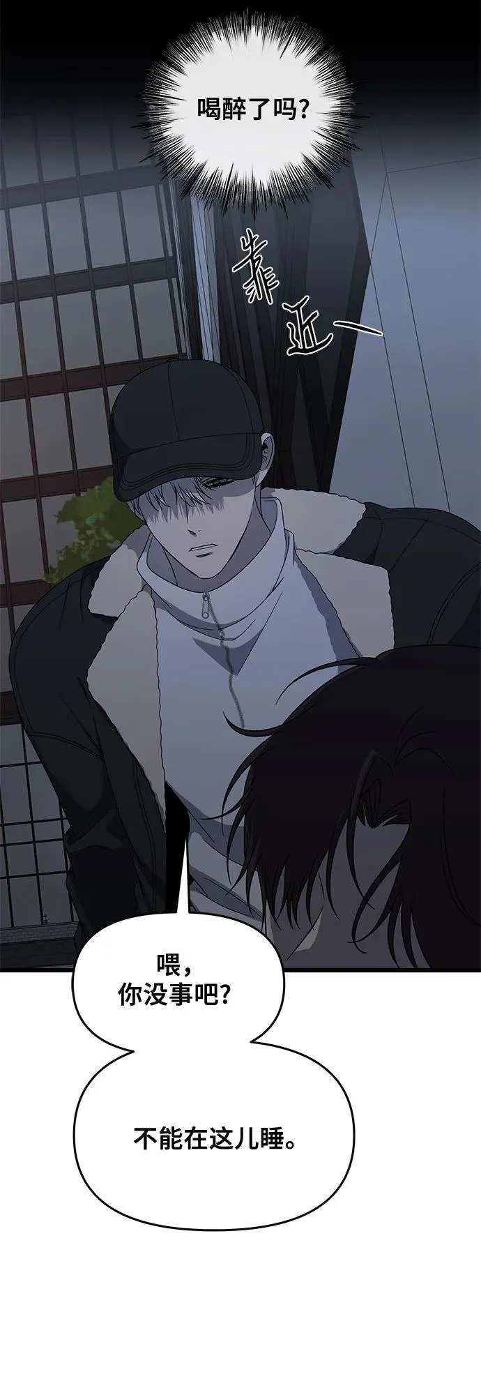 第169话 第84页