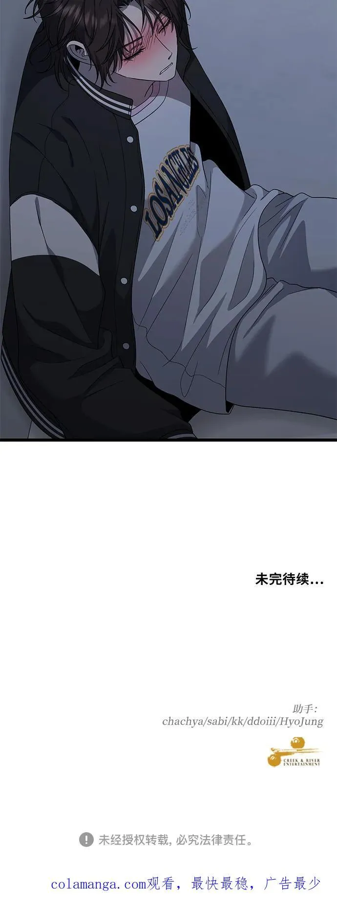 第169话 第86页