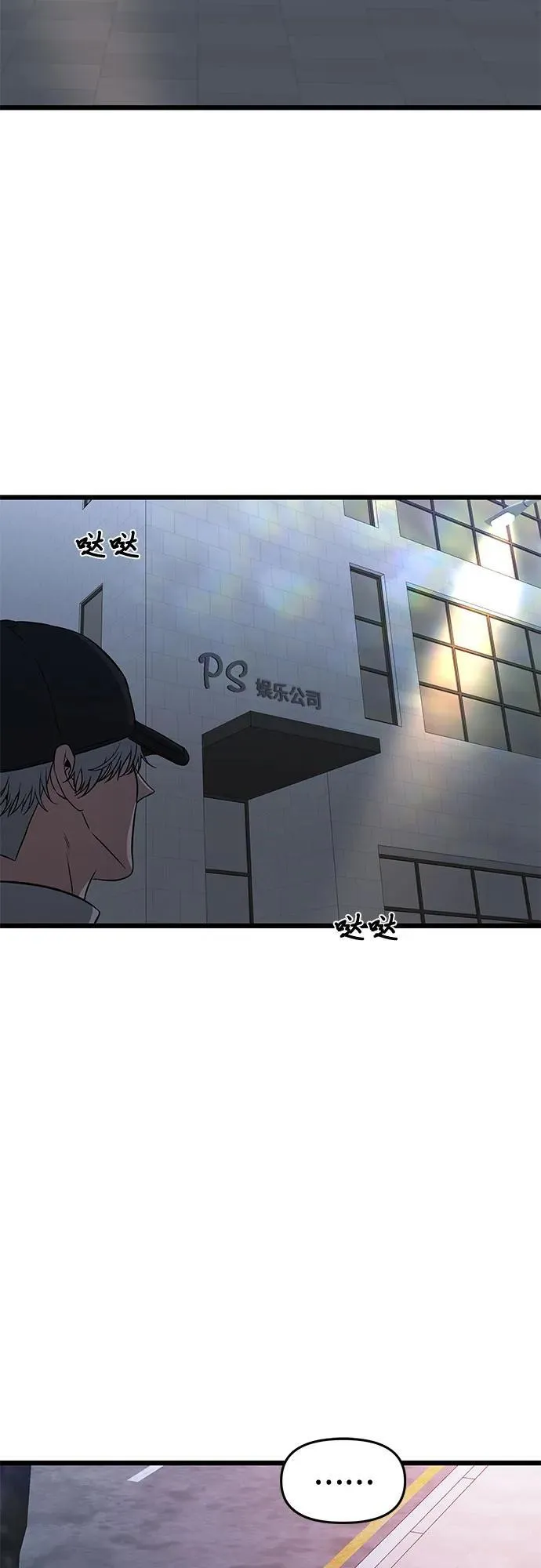 第170话 第3页