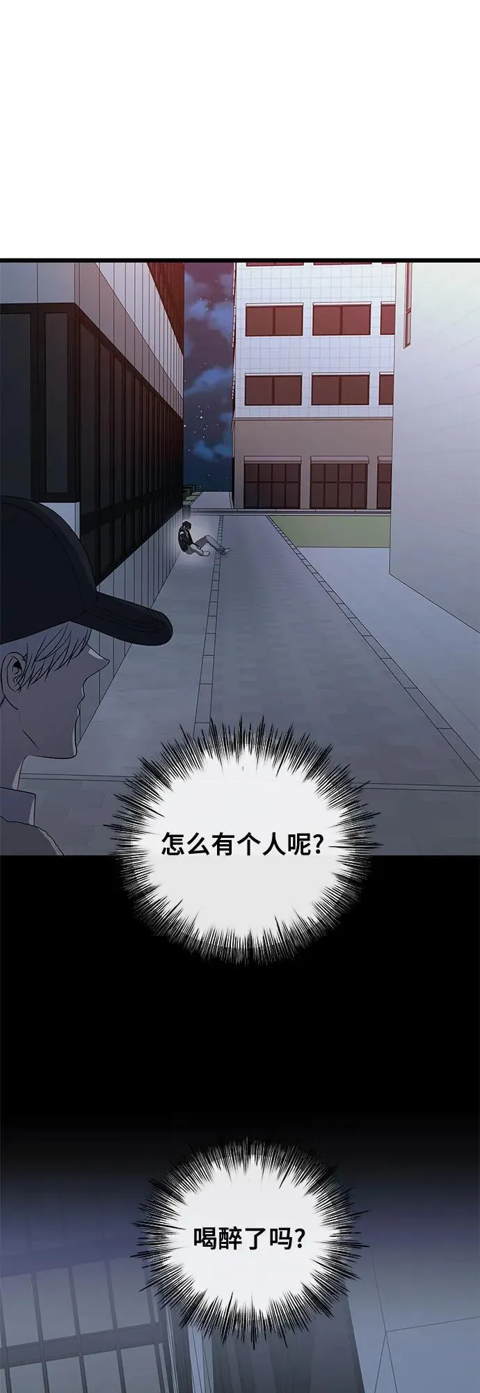 第170话 第5页
