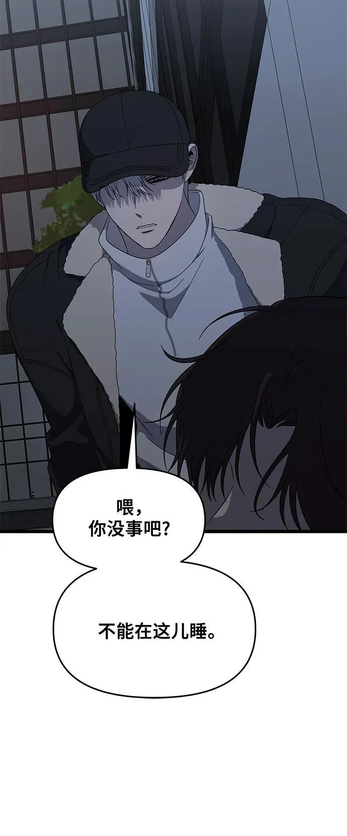 第170话 第6页