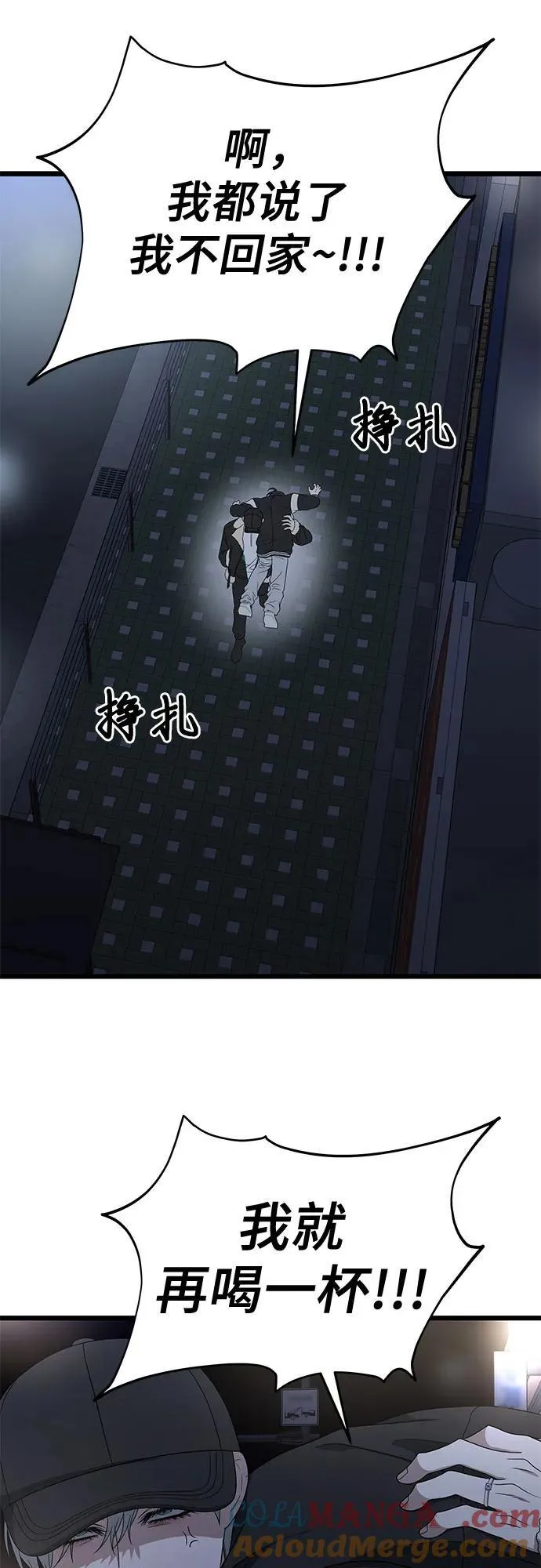第170话 第10页
