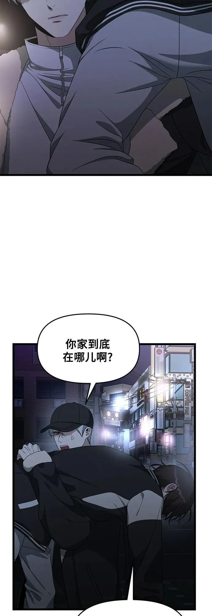 第170话 第11页