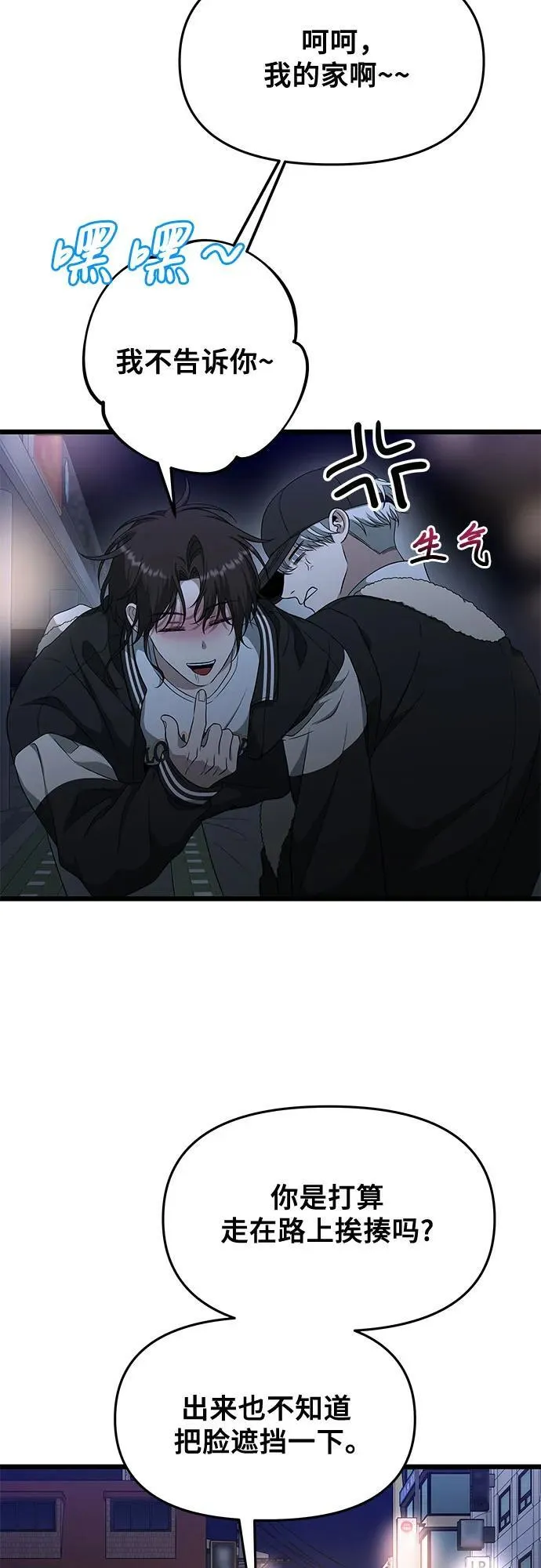 第170话 第12页