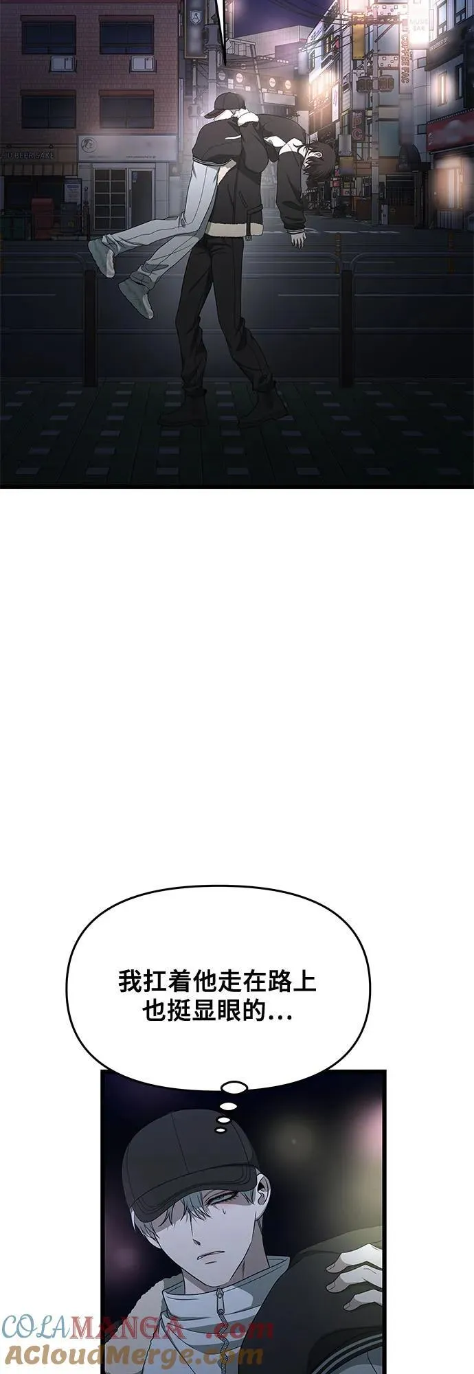 第170话 第13页