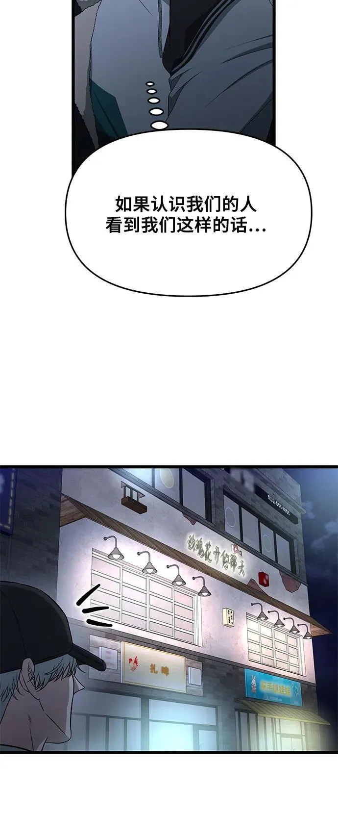第170话 第14页