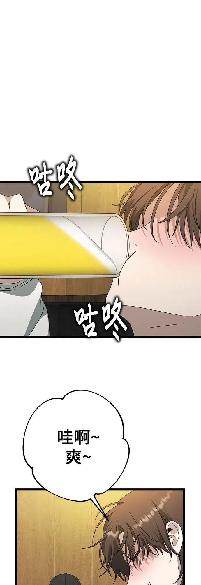 第170话 第18页
