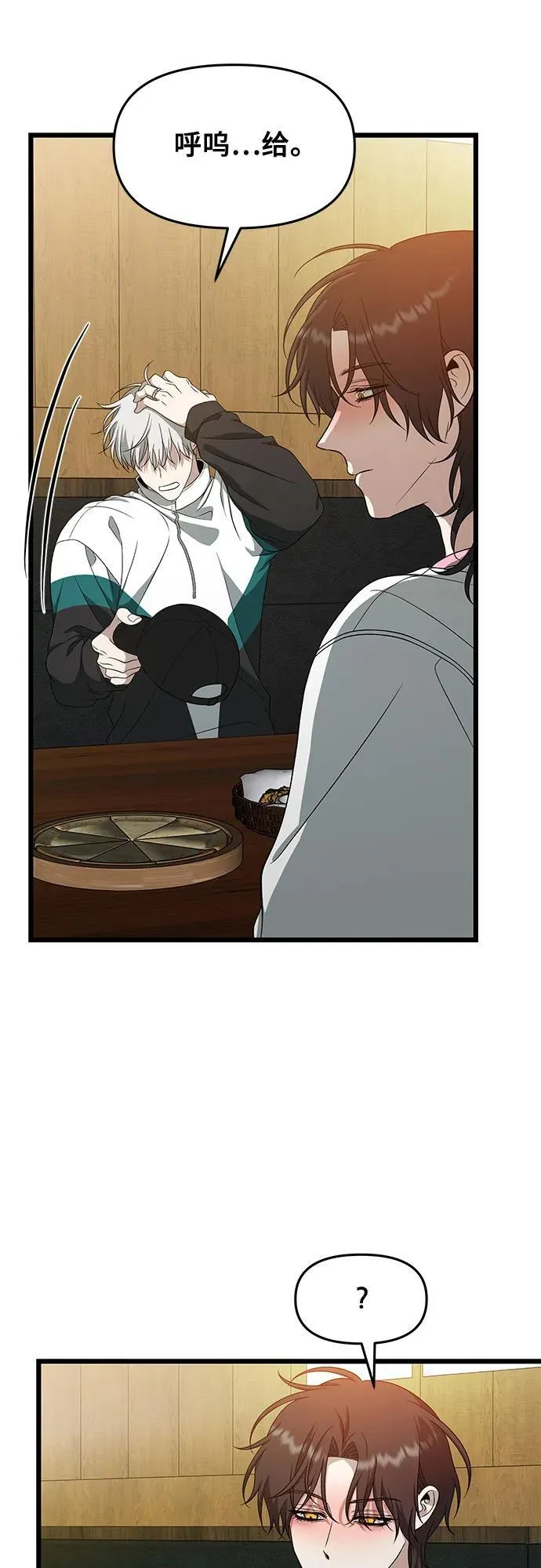 第170话 第20页