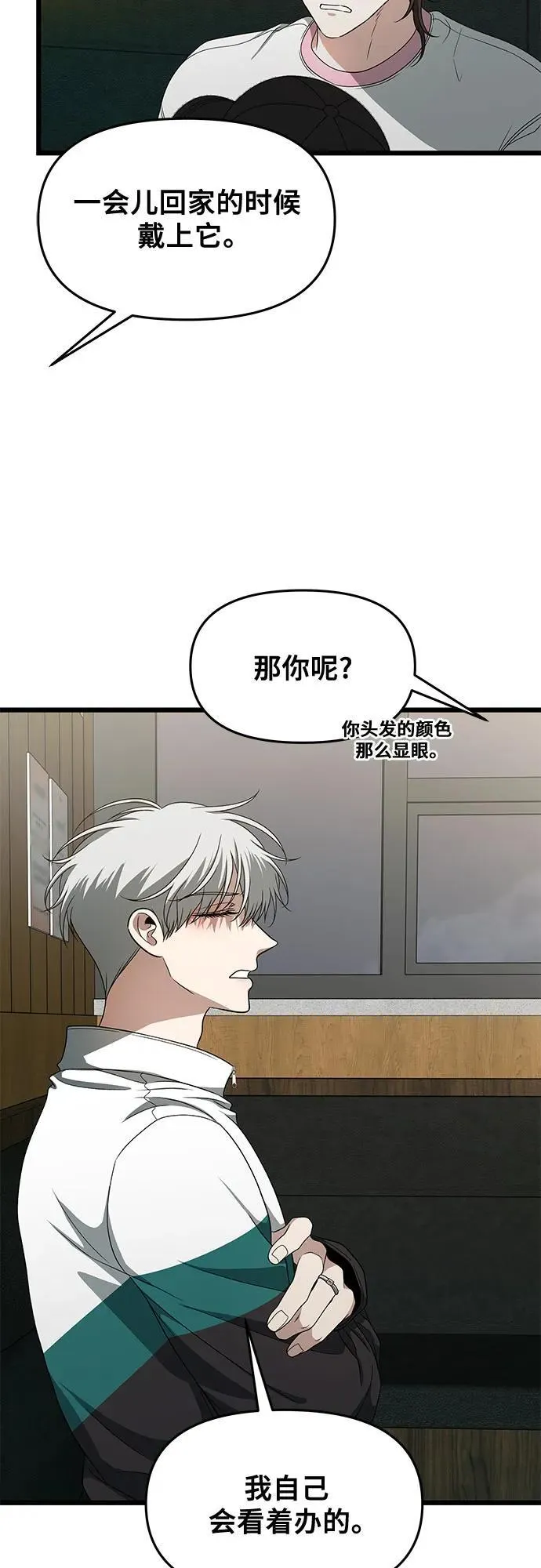 第170话 第21页