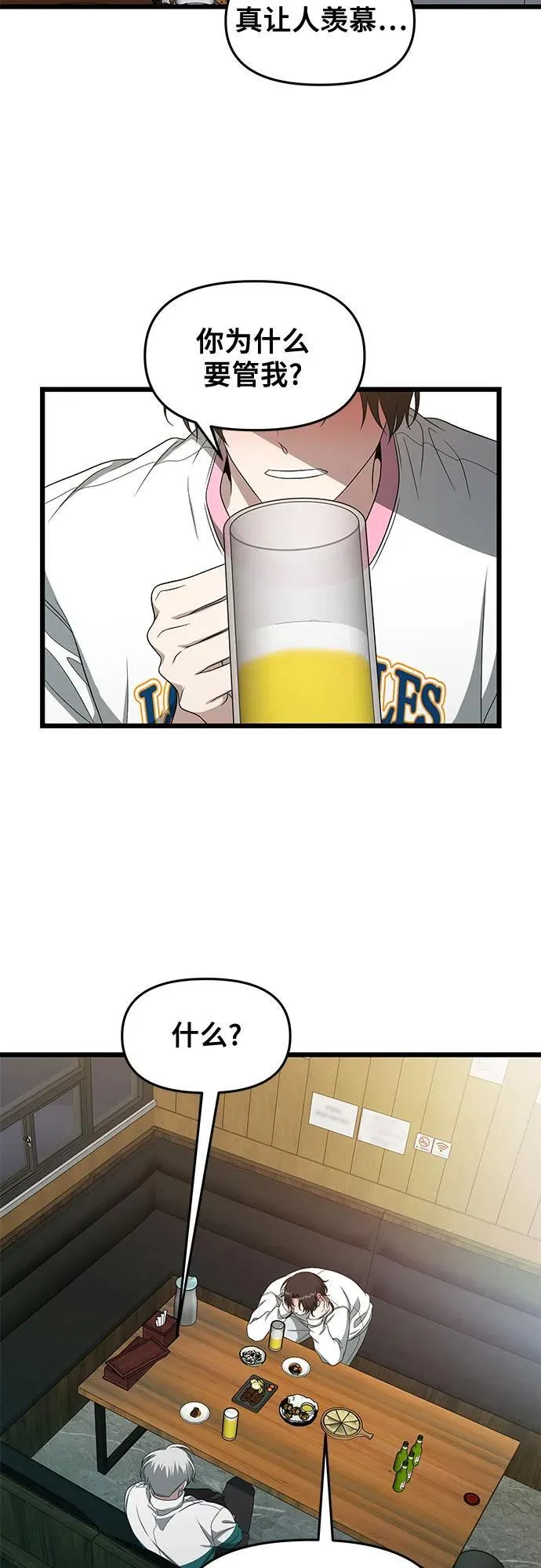 第170话 第23页