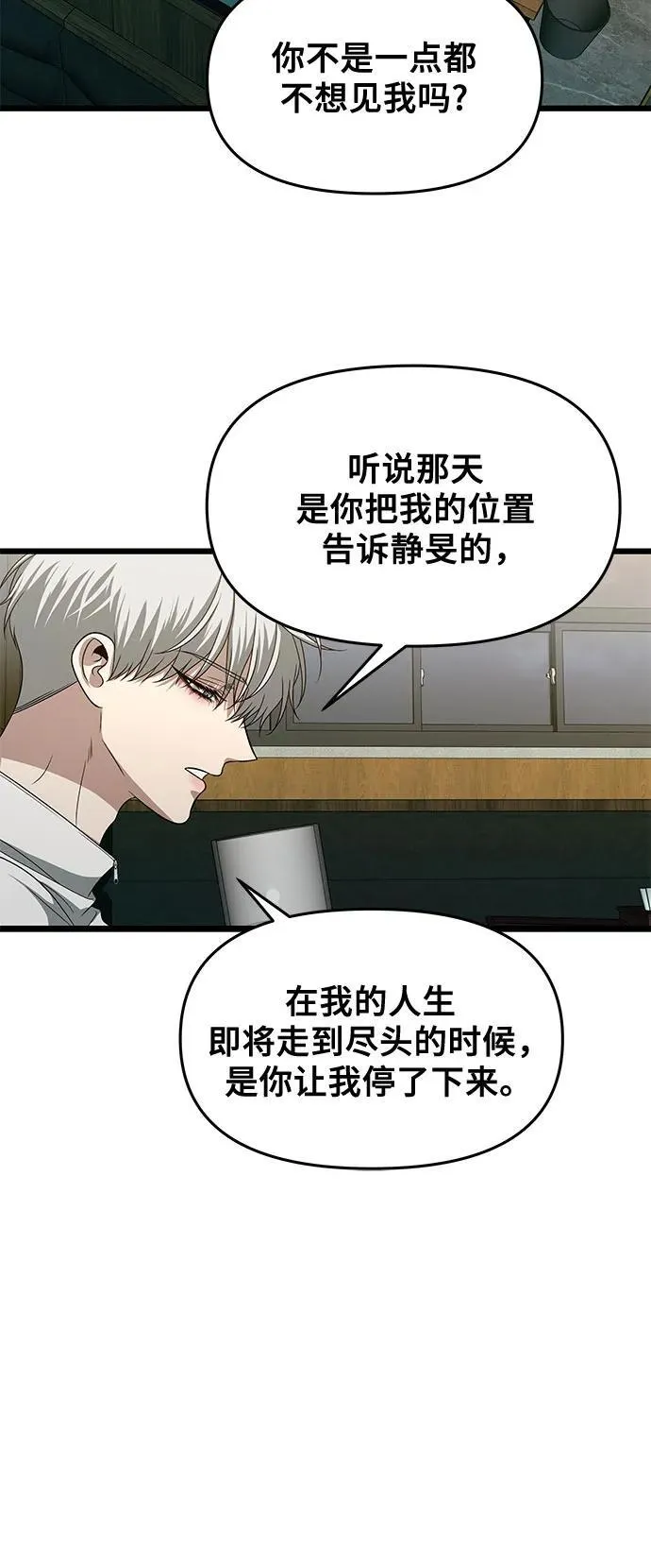第170话 第24页