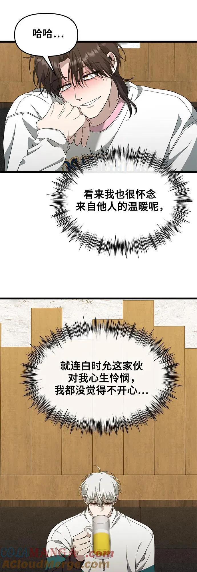 第170话 第25页