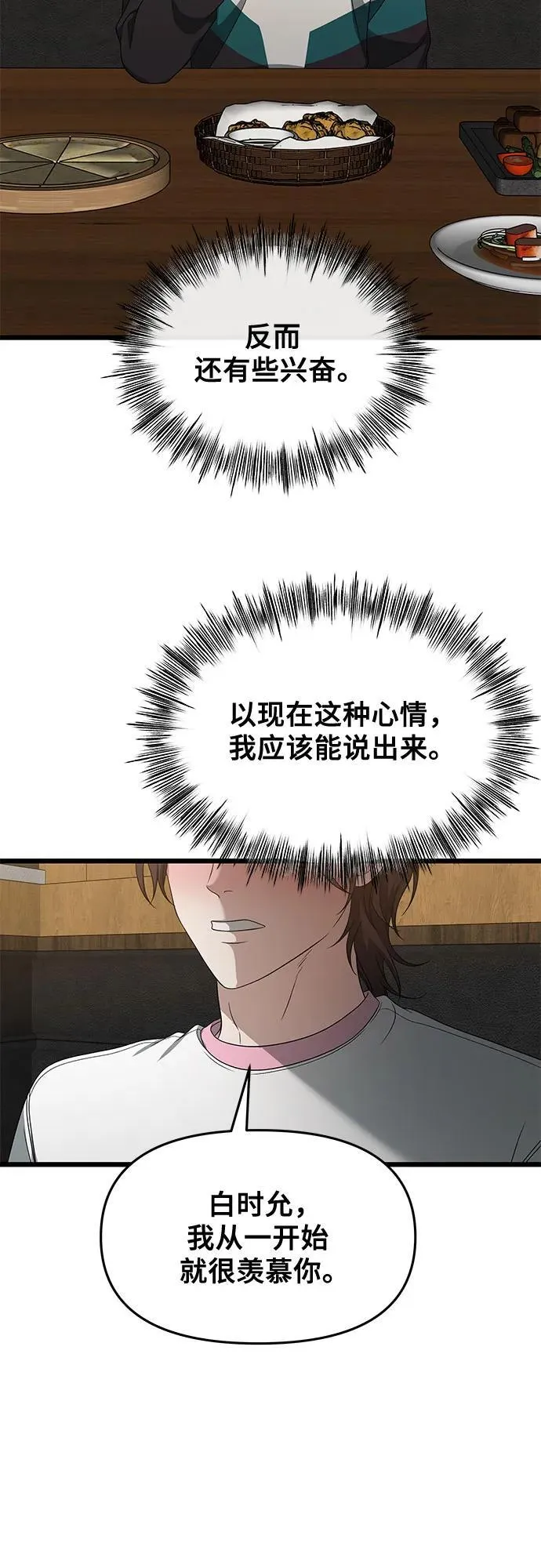 第170话 第26页