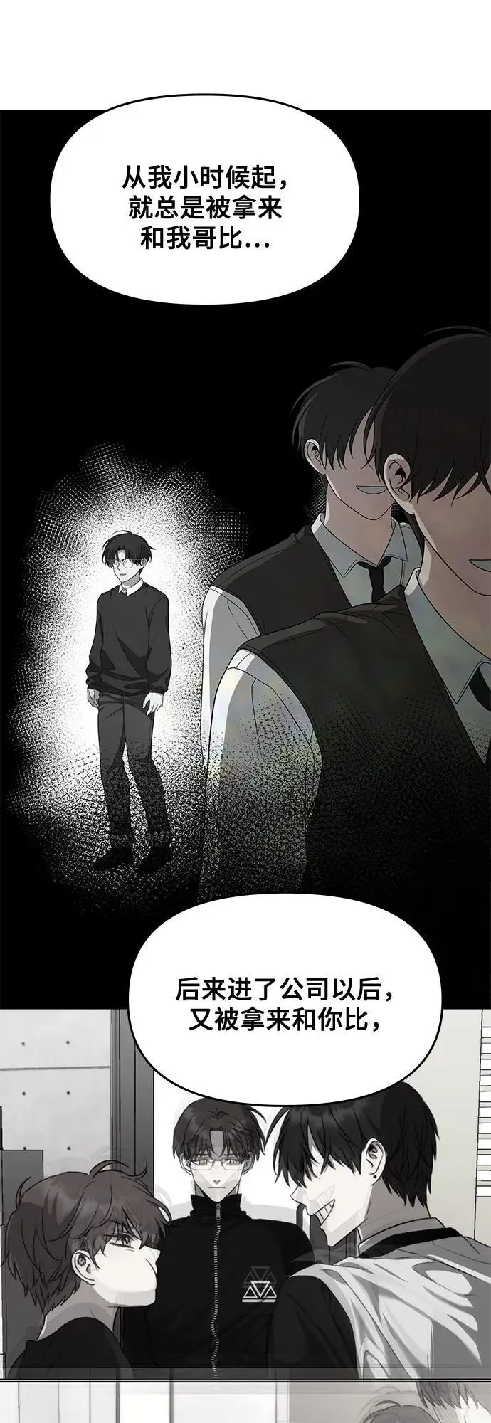 第170话 第30页