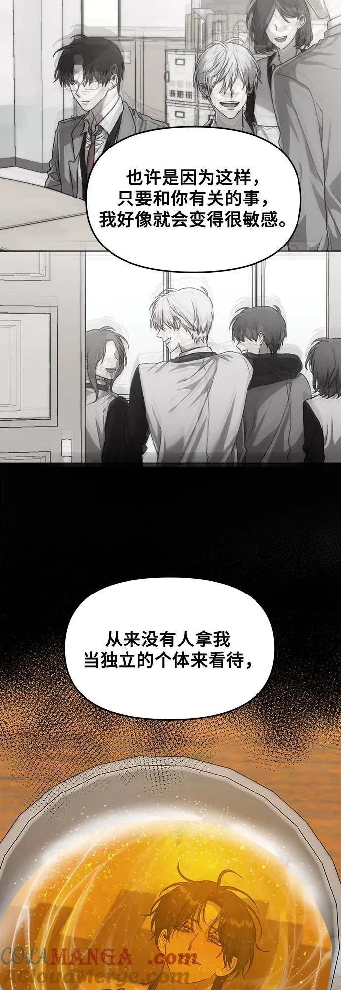 第170话 第31页
