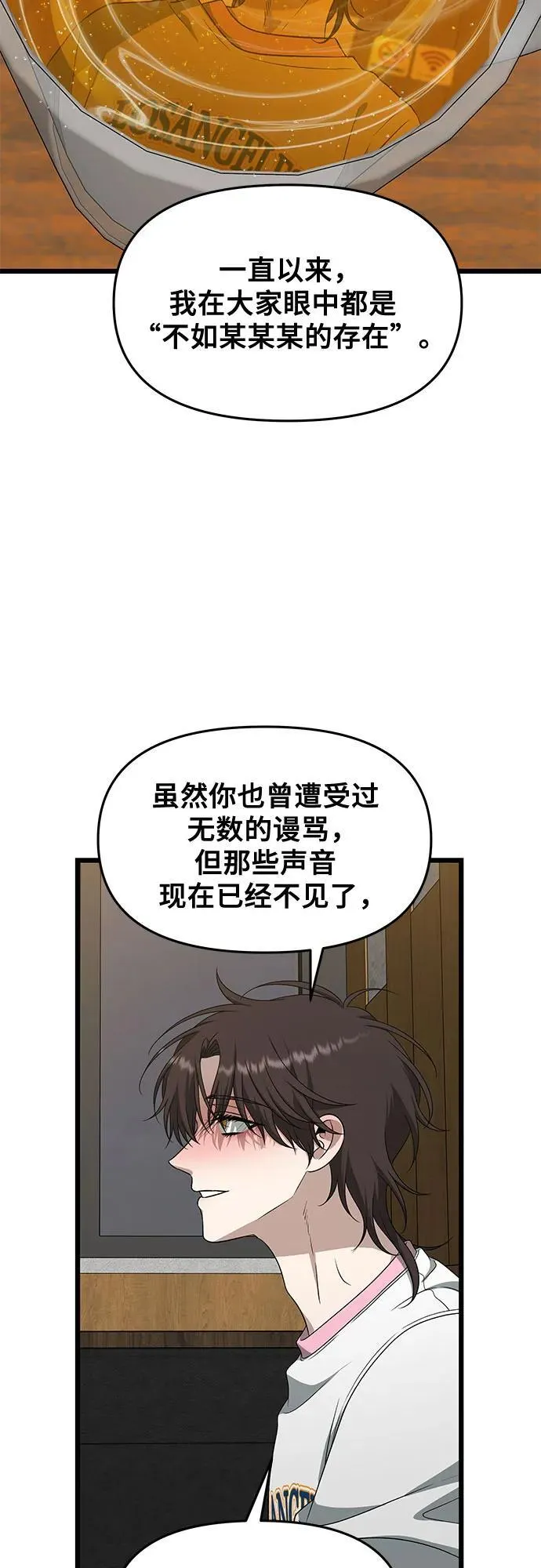 第170话 第32页